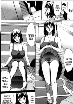 Hanbun Omocha Ch. 1-4