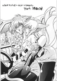 Hyper Police Inga Ouhou