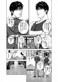 [Inumiso] Darkness Hound 5