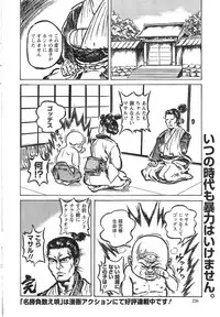 Action Pizazz HB 2014-01