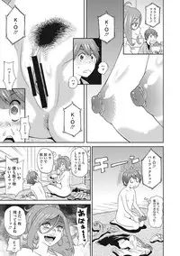 [John K. Pe-ta] Itoshiki Acmate - My Lovely Acmate [Digital]