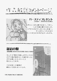 [Kyouichirou] Hina Bambi