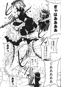 [Mousou Teikiatsu] Mousou Note - Delution Notebook