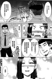 [Igarashi Shouno] Zetsurin Danshi no Harem Seikatsu Ch. 1-4 [Chinese]