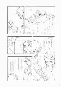 (C71) [Cota (Tanaka Hiroto)] INFINITESIMAL LIFE