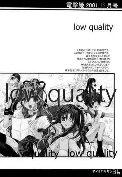 (C61) [Fuku Fuku! (福永ユミ)] ヤマイハキカラ