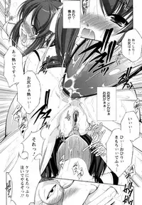 [Takane Nohana] Seientai