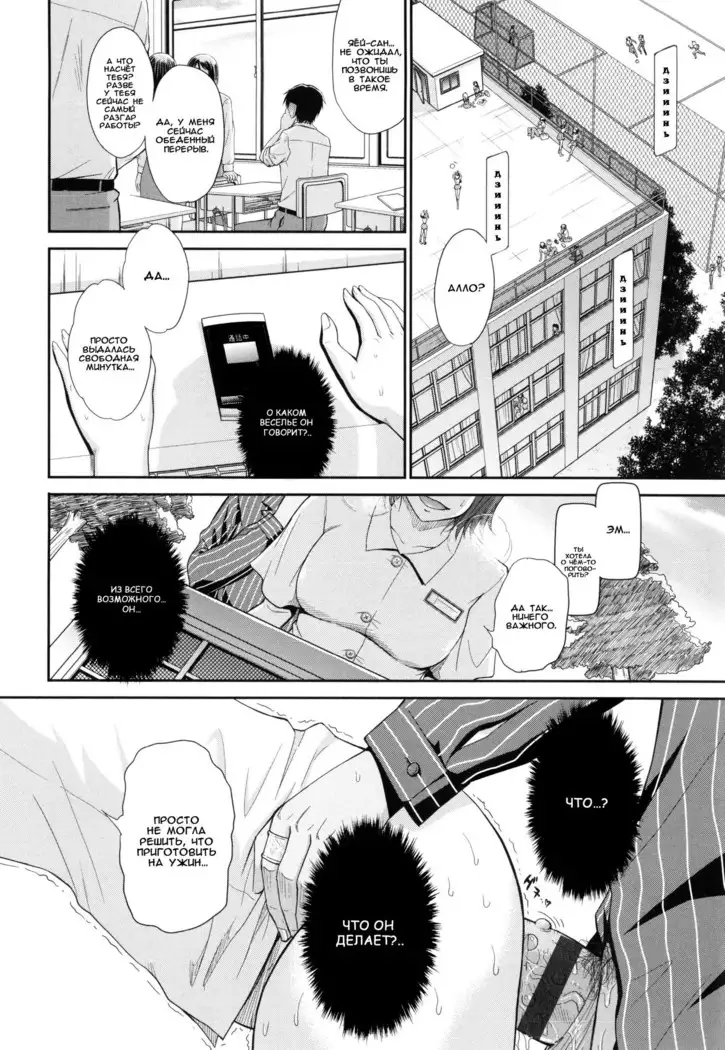 Boku no Yayoi-san Ch. 1-5