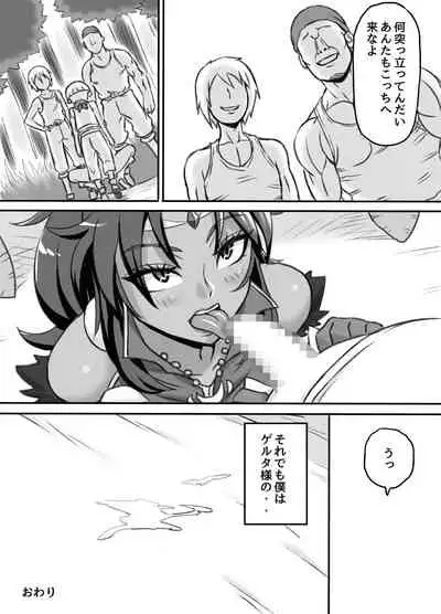 Netorare Onna Touzoku