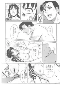 (C80) [AZASUKE WIND (AZASUKE)] PAST MEMORY (BLACK LAGOON)