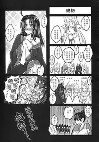 [三色坊] 聊齋夜畫 狐魅