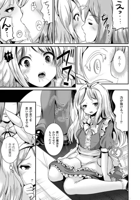 Onnanoko Sapuri 〜Seitenkan Shite Hoken no Jugyou〜