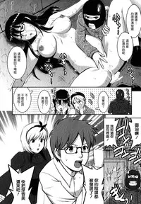 [Saigado] Otaku no Megami-san 2 [Chinese] [豬圈漢化]