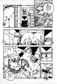 [Uchiyama Aki] Lolicon Army