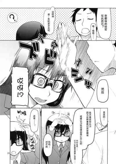 Natsuzuka-san no Himitsu.Soushuuhen Zenpen | 奈都塚同学的秘密。总集篇 前篇