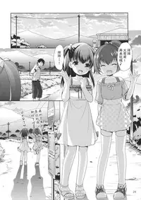 (C90) [Imomuya Honpo - Singleton (Azuma Yuki)] Tsurarete GO! [Chinese] [CE家族社]