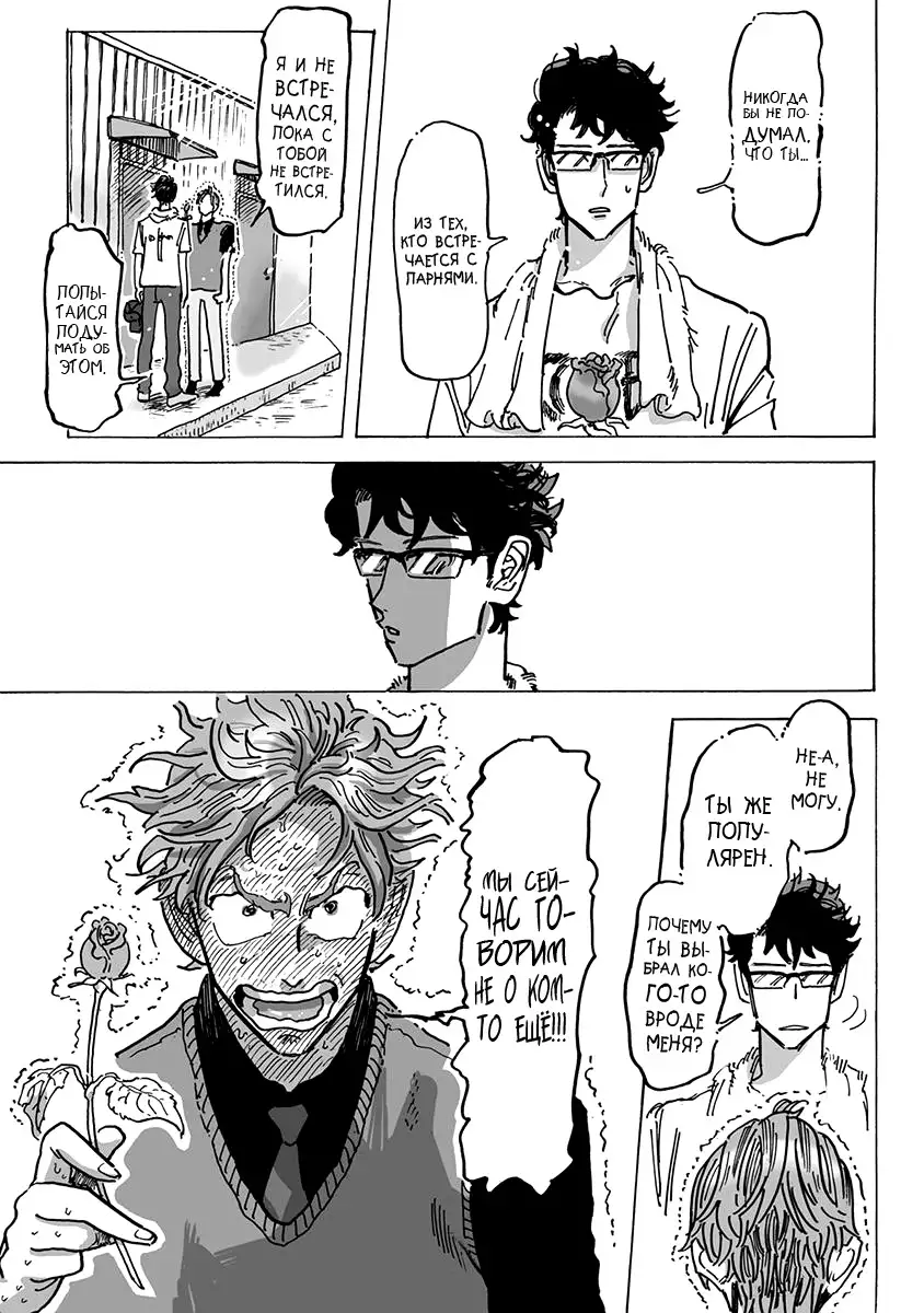 Ringo, Ki kara Ochiru