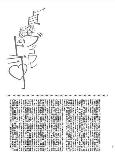 [maji卍(真慈卍)]Boss with a chastity concept broken[Digital]