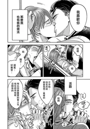 Kono Senaka ni Tsume o Tatete | 于背上所立爪痕 Ch. 1-3