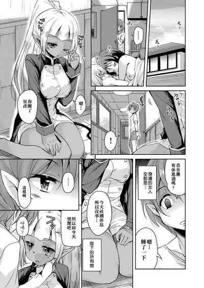 Boukoku Maou no Hoshihiko-kun | 亡國魔王的星彥君