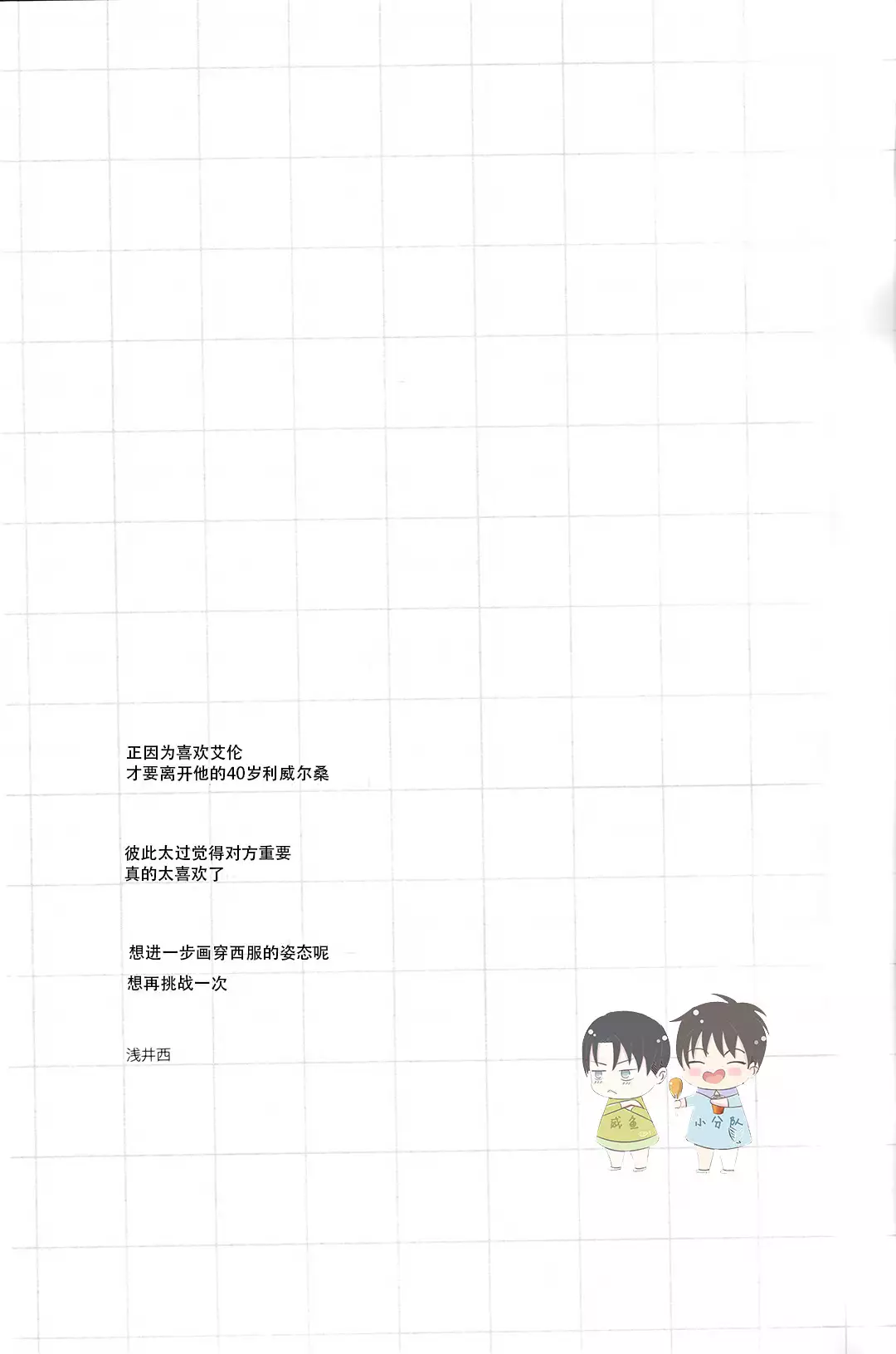 Otona no iiwake | 大人的借口