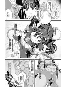 (C94) [SUGOFIRE (Sugoi Hi)] Mahou Shoujo Kyousei Zecchou 2 (Shinrabansho) [Chinese] [Lolipoi汉化组]