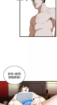 Take a Peek 偷窥 Ch.39~55 [Chinese]中文