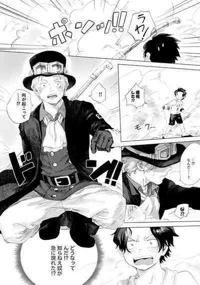 Ore to Shoubu Shiyou Ze?