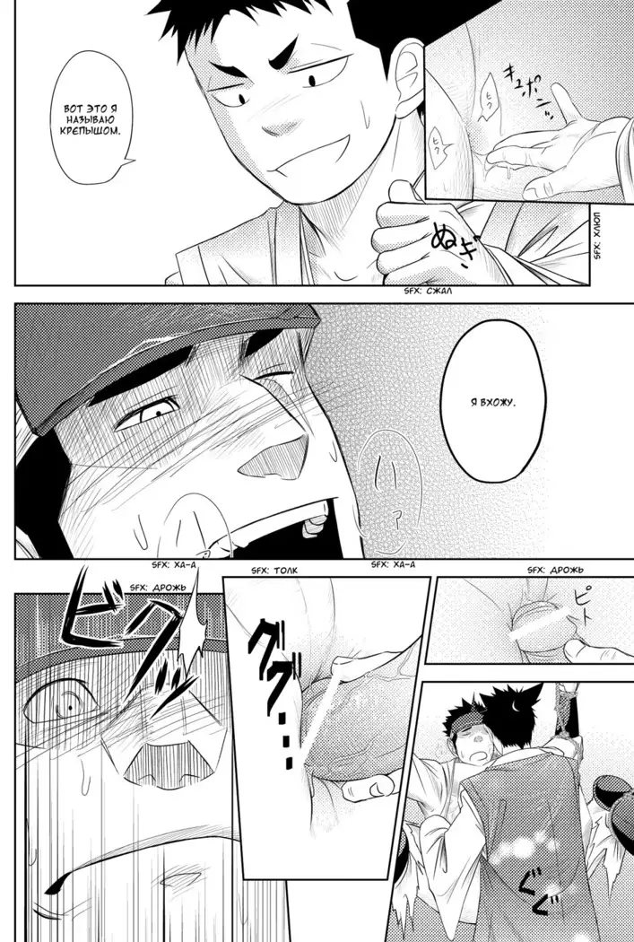 Shippuu Jinrai | Swift as Lightning