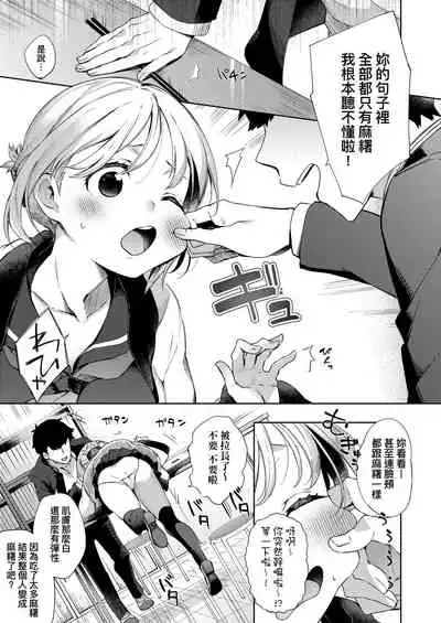 Echi Echi School Life | 好色發情學園性生活