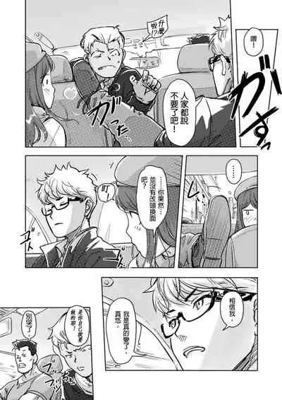 [Xiaowoo] Kaikan Change ♂⇔♀ ~Hajimete wa Onna no Karada de~ | 快感交換♂⇔♀～女體初體驗～ Ch. 1-15 [Chinese] [Digital]