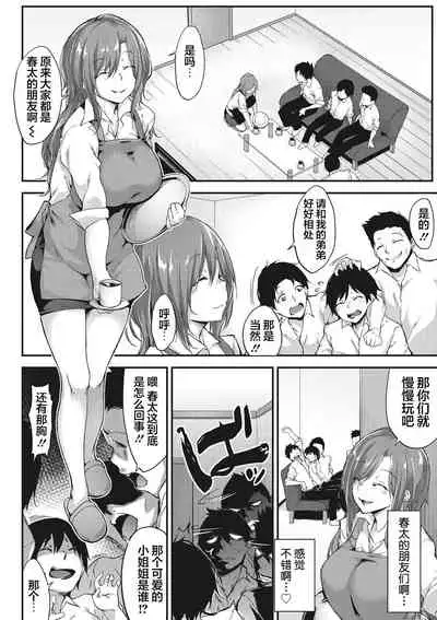 Nenmaku Communication