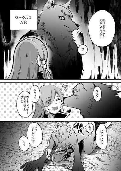 [ケダモノノユメ(ケダモ野)] エロトラップダンジョンソロ攻略したらこうなった♂