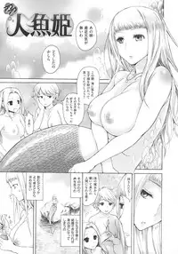 [Ishikawa Shisuke] Yarisugi Meruhen