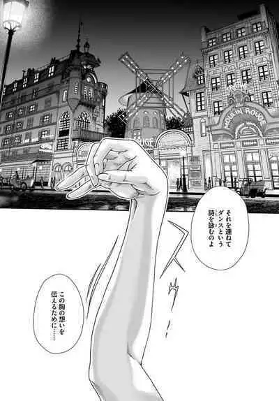 Uterus of the blackgoat volume 1