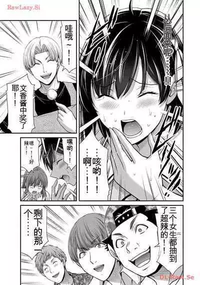 [MONMA Tsukasa] Giruti Sakuru vol 11 (Ch107-117) Chinese Version《罪恶社团》第11卷107-117话，AI机翻汉化