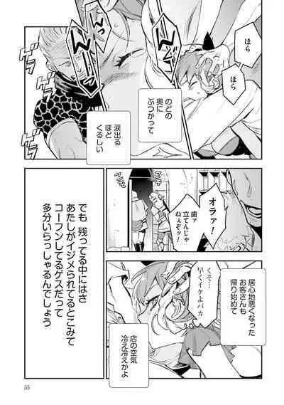 JK Haru wa Isekai de Shoufu ni Natta 1-14