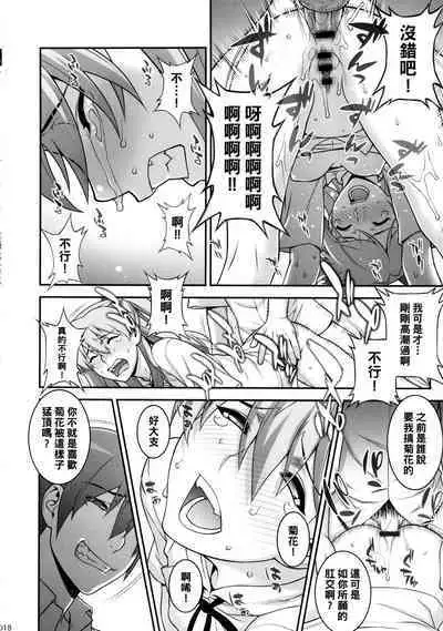 Asuka Choukyou Shite Hoshiin desho?