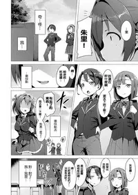 [Satou Kuuki] Aisei Tenshi Love Mary [Chinese] [洨五組] [Digital]