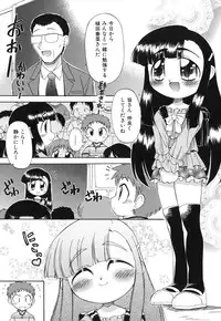 [Gatayan] Ne, Shiyouyo!