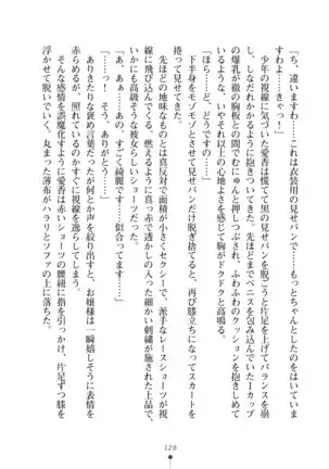 Milk Idol Ichaicha nyu~ Life