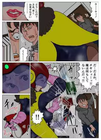 "LADY Esper" completed version