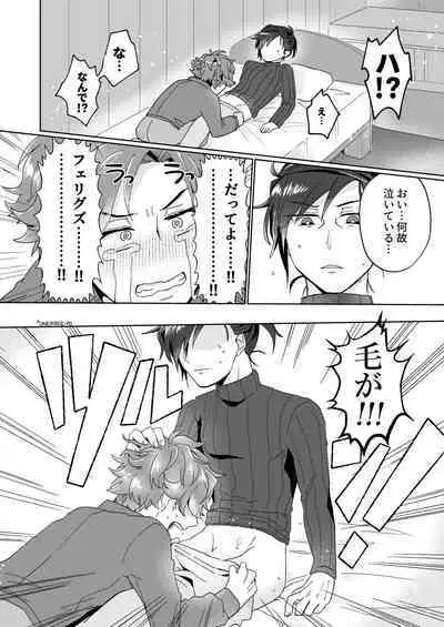 シェイビングパニック！