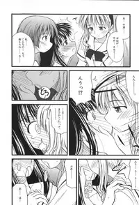 [Konno Azure] Hinichijou Teki Classmate