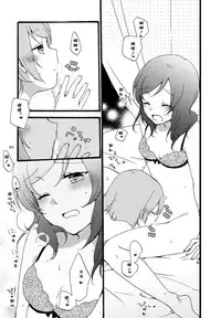 (Makitan!) [Niratama (Sekihara, Hiroto)] Sprechchor to Houteishiki | Chorus and Formula (Love Live!) [Chinese] [北京神马个人汉化]