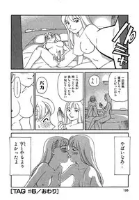 [Suehirogari] TAG [Decensored]