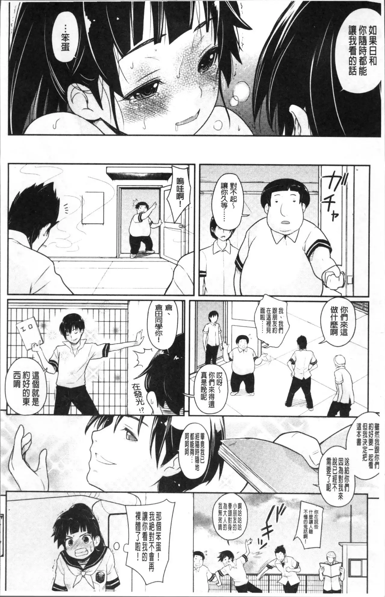 Sotsugyou Shimashita.