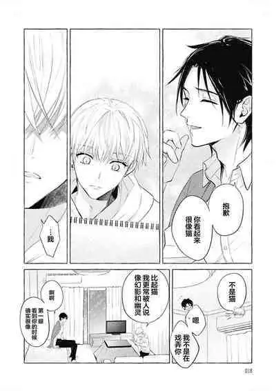 Haru no mizu｜春之水