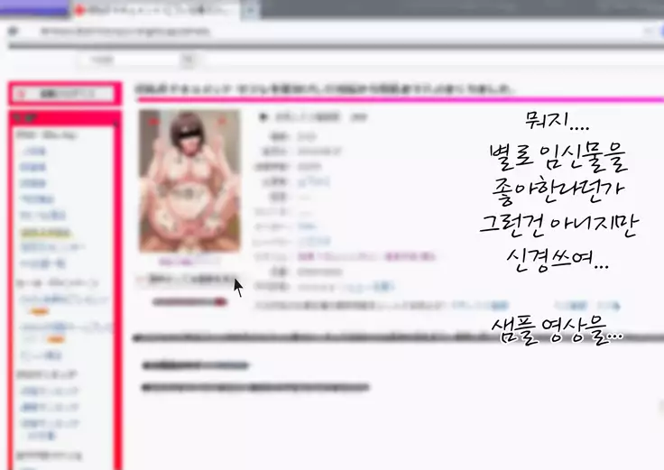 Himitsu no 3 Bitch ~ Haha no Himitsu Hen ~