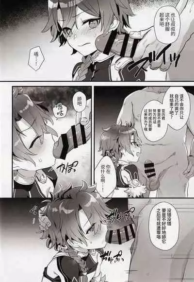 アクティブSHOW年とおじさんのファンサ交流記